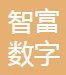 济宁智富数字科技有限公司